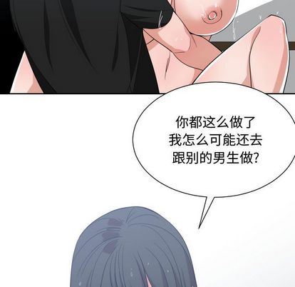 有什么了不起的！ 有什么了不起的!:第48话