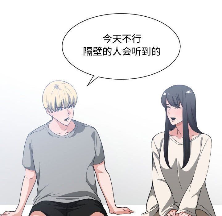 有什么了不起的！ 有什么了不起的!:第31话