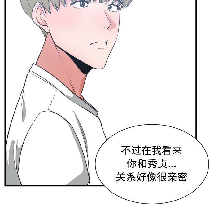有什么了不起的！ 有什么了不起的!:第36话