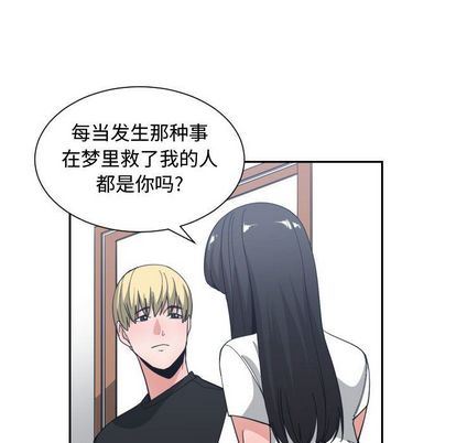 有什么了不起的！ 有什么了不起的!:第49话