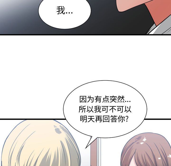 有什么了不起的！ 有什么了不起的!:第37话