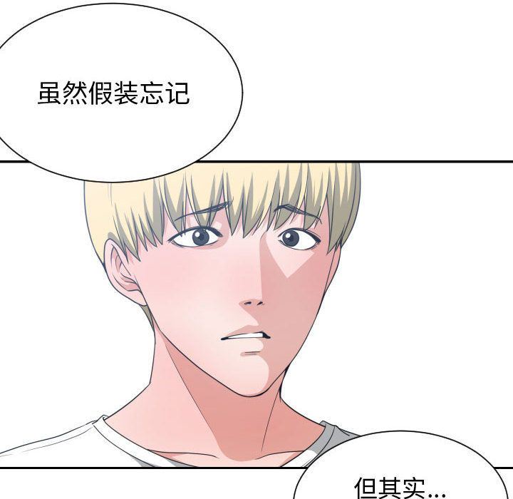 有什么了不起的！ 有什么了不起的!:第36话