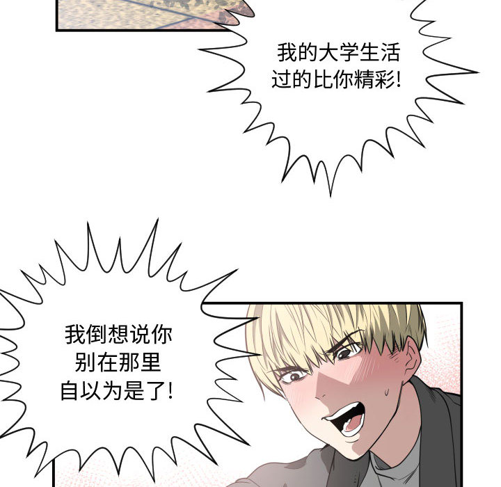有什么了不起的！ 有什么了不起的!：2