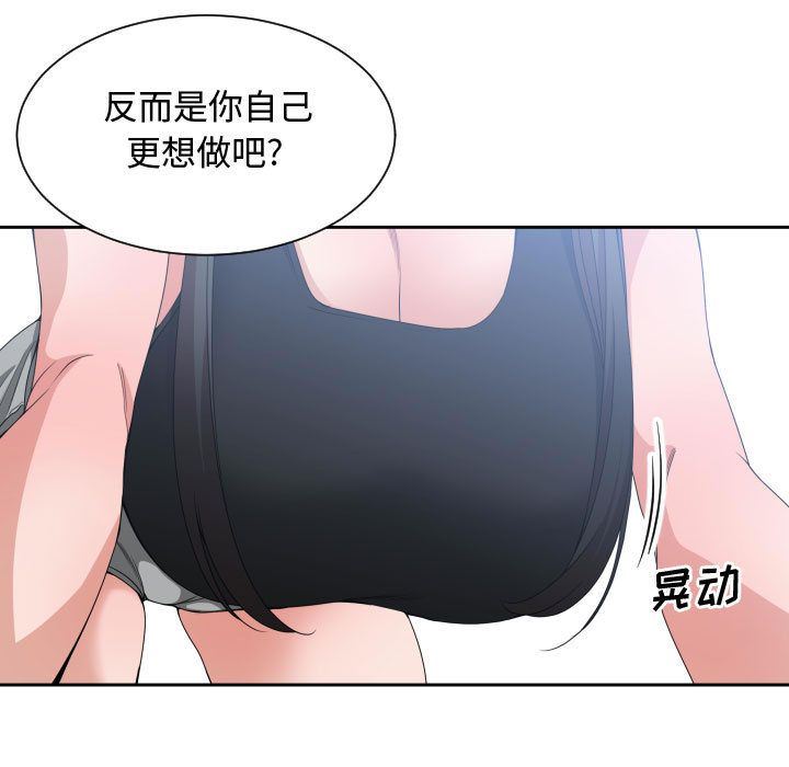 有什么了不起的！ 有什么了不起的!:第39话