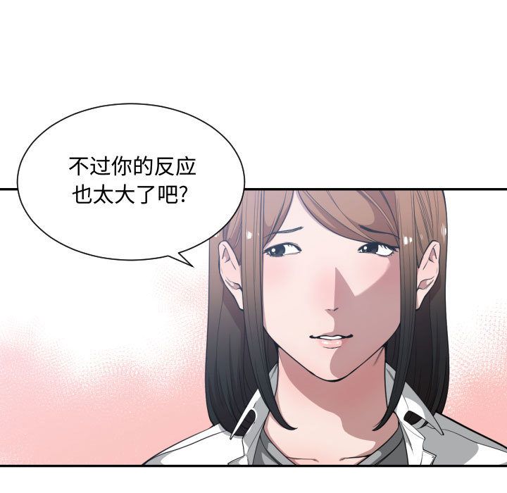 有什么了不起的！ 有什么了不起的!：24