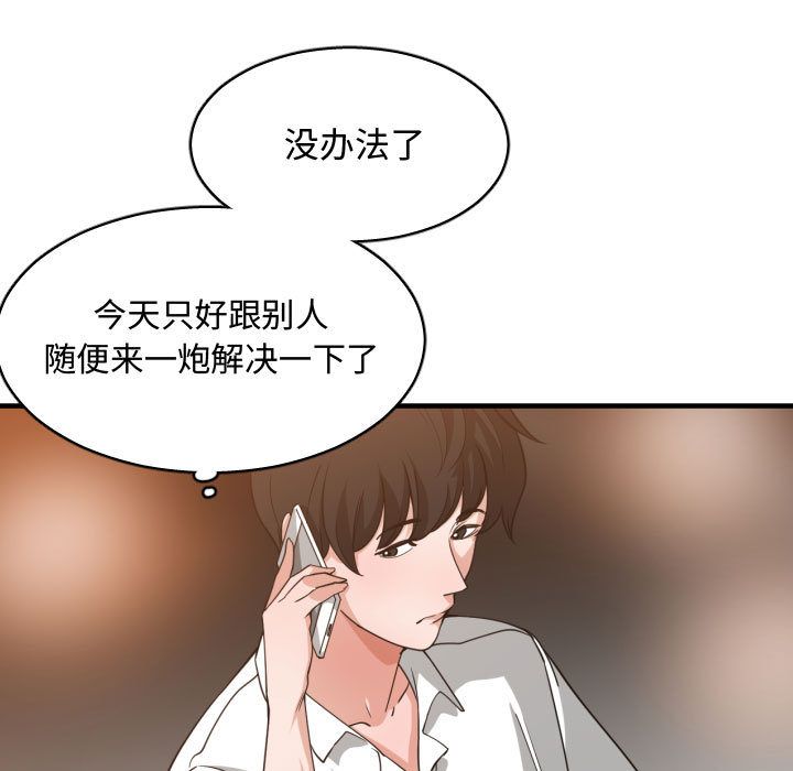 有什么了不起的！ 有什么了不起的!:第33话