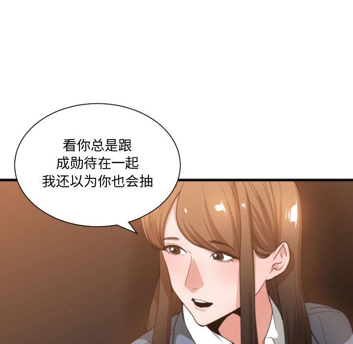 有什么了不起的！ 有什么了不起的!第28话