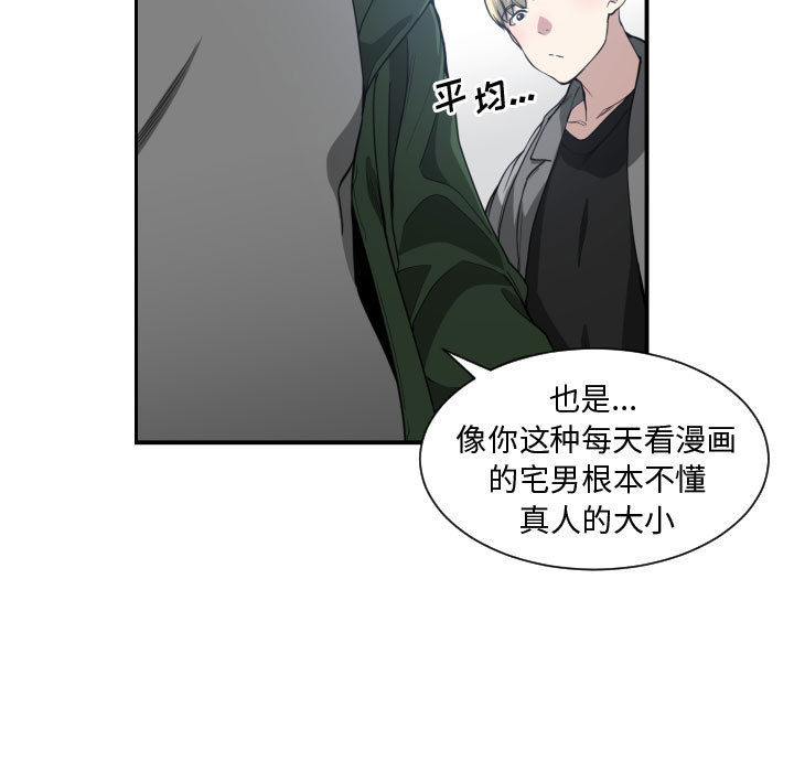 有什么了不起的！ 有什么了不起的!：4