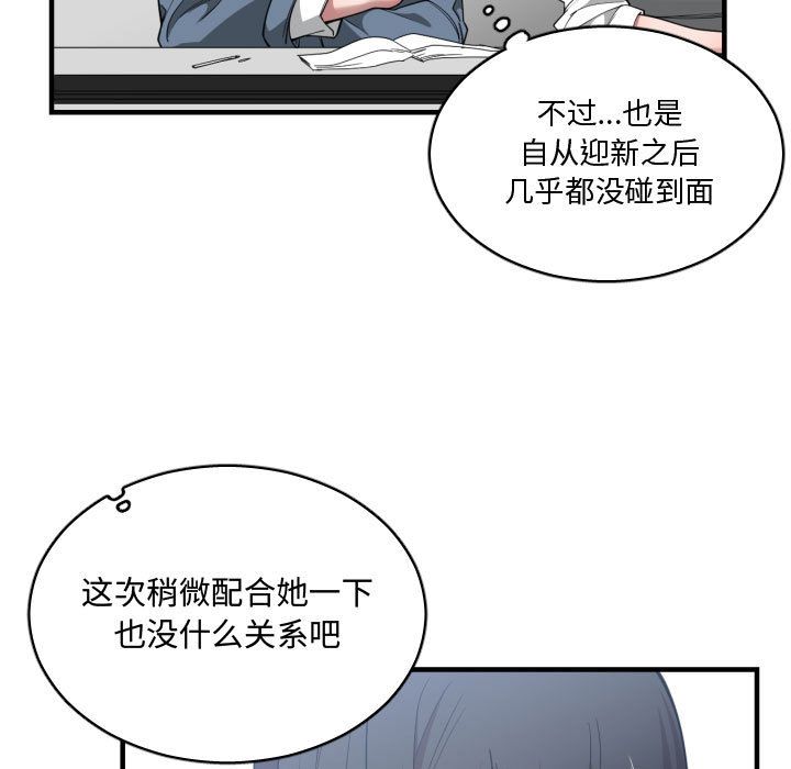 有什么了不起的！ 有什么了不起的!：24