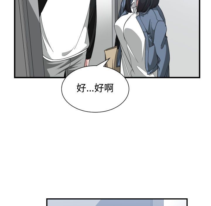有什么了不起的！ 有什么了不起的!第27话
