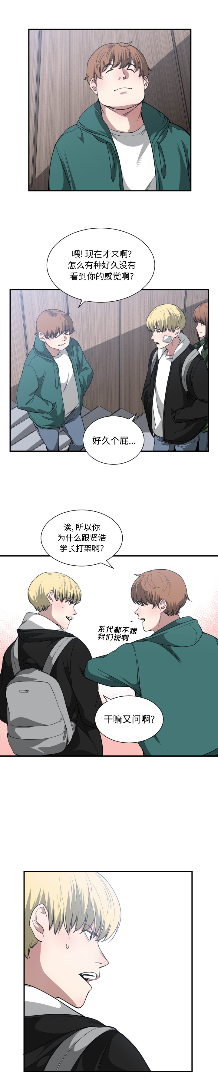 有什么了不起的！ 有什么了不起的!：21