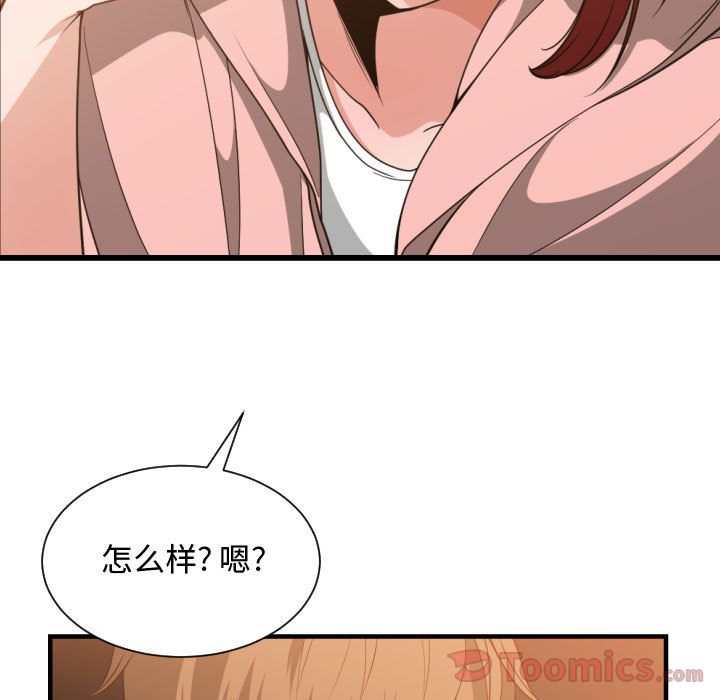 有什么了不起的！ 有什么了不起的!:第33话
