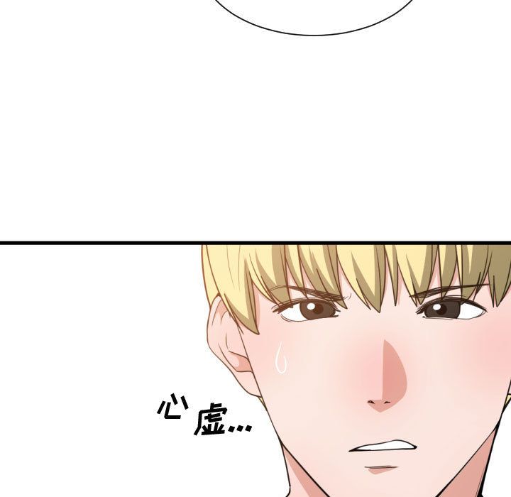 有什么了不起的！ 有什么了不起的!:第32话