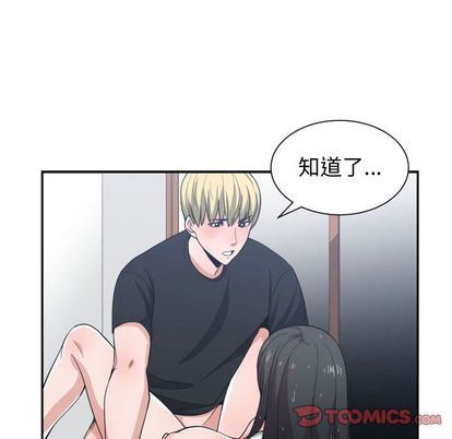 有什么了不起的！ 有什么了不起的!:第48话