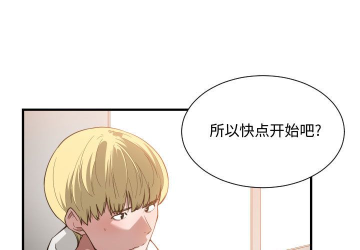 有什么了不起的！ 有什么了不起的!：25