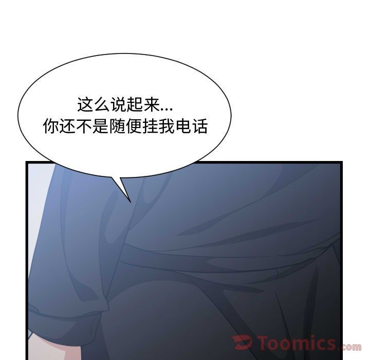 有什么了不起的！ Up有什么了不起的!:第34话
