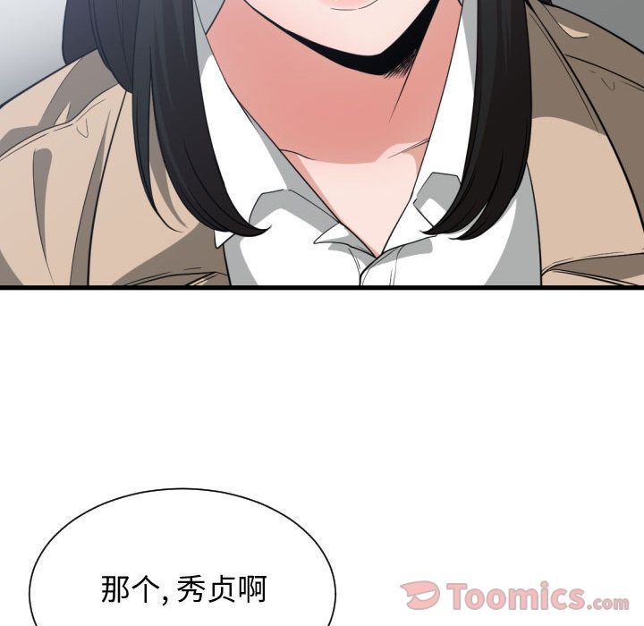 有什么了不起的！ 有什么了不起的!:第30话