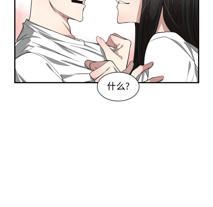 有什么了不起的！ 有什么了不起的!：11