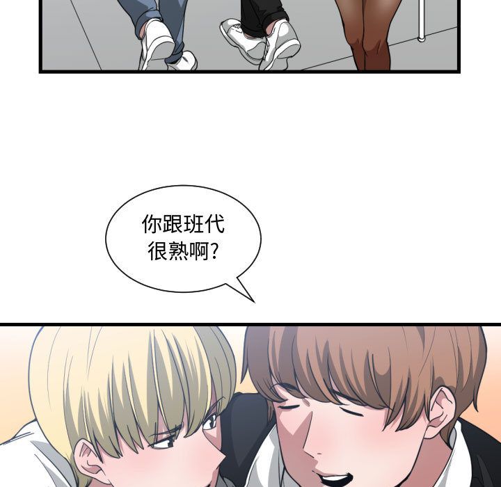 有什么了不起的！ 有什么了不起的!第27话