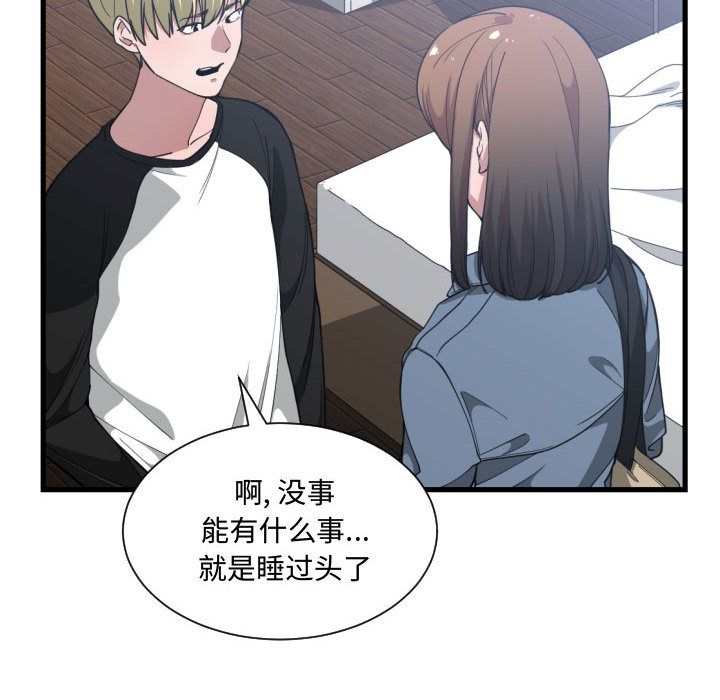 有什么了不起的！ 有什么了不起的!第27话