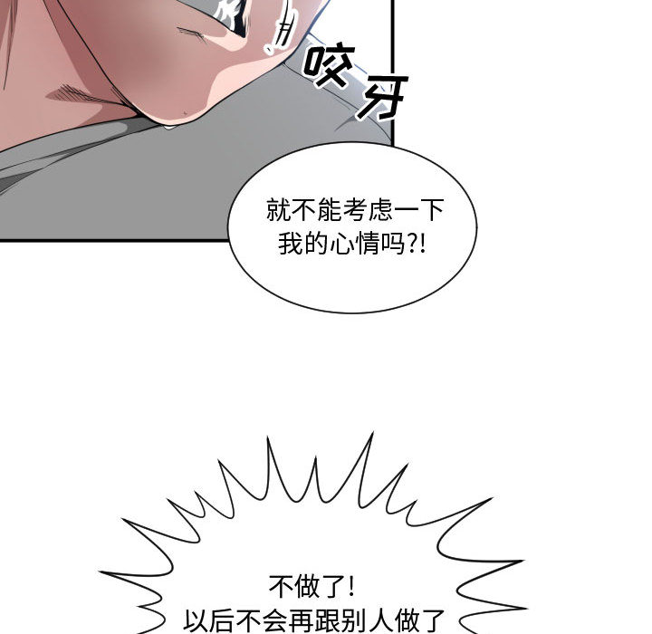 有什么了不起的！ 有什么了不起的!：11
