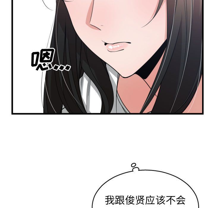 有什么了不起的！ 有什么了不起的!:第36话