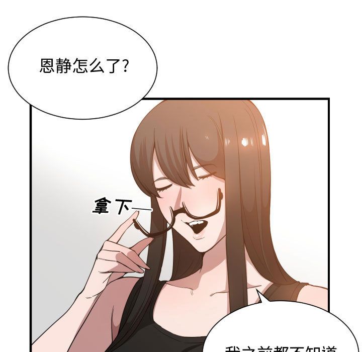 有什么了不起的！ 有什么了不起的!：24