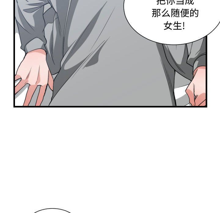 有什么了不起的！ 有什么了不起的!:第40话