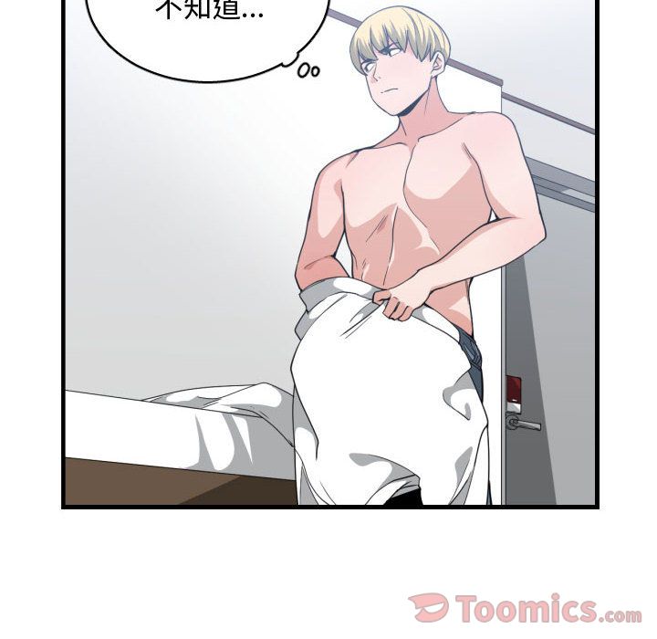 有什么了不起的！ 有什么了不起的!:第31话