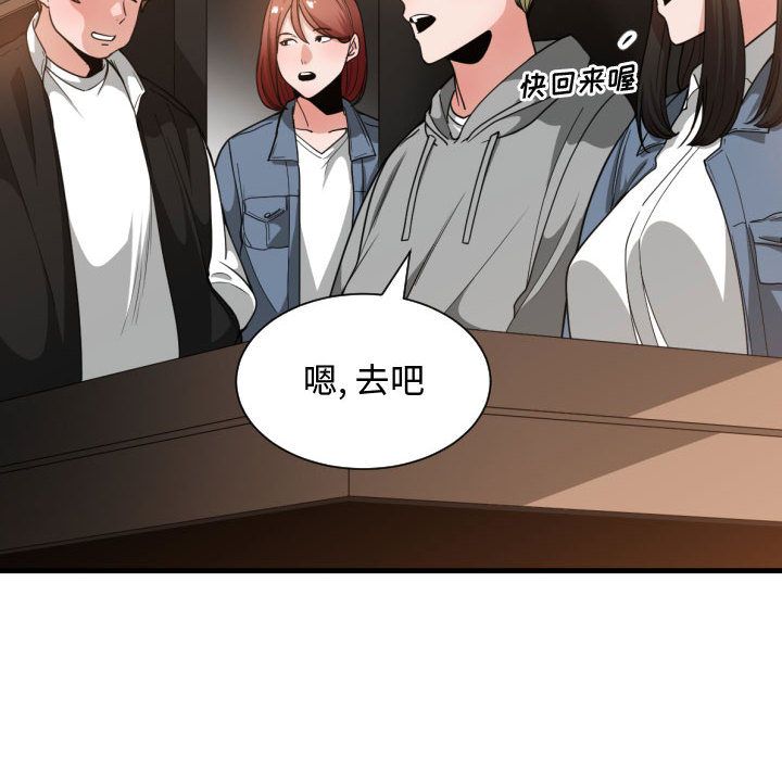 有什么了不起的！ 有什么了不起的!第28话