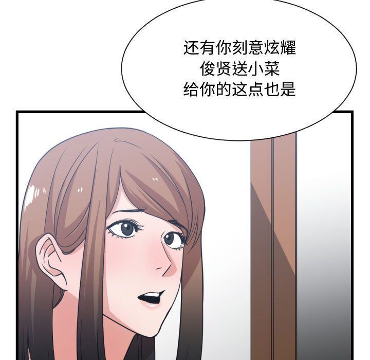 有什么了不起的！ 有什么了不起的!:第38话