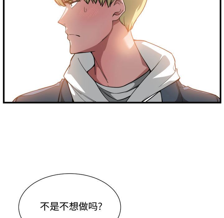 有什么了不起的！ 有什么了不起的!：25