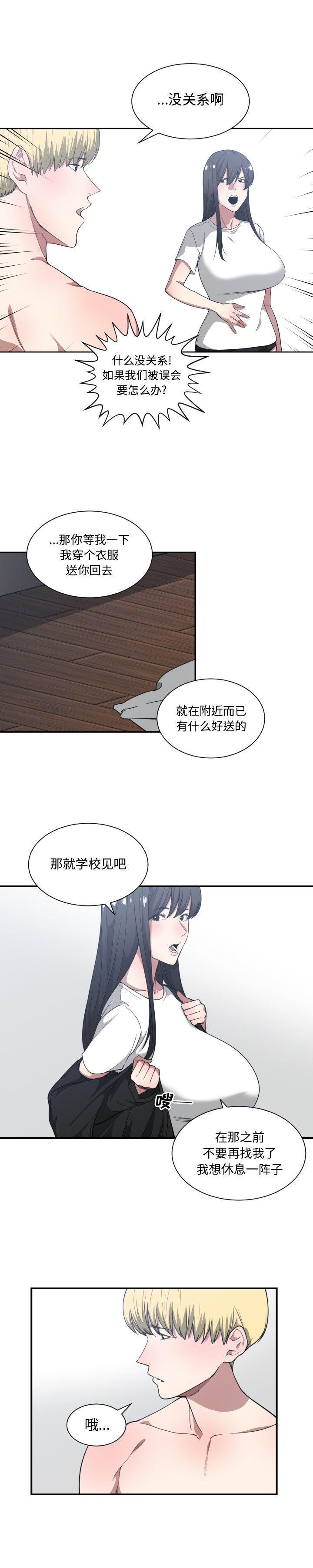 有什么了不起的！ 有什么了不起的!：21