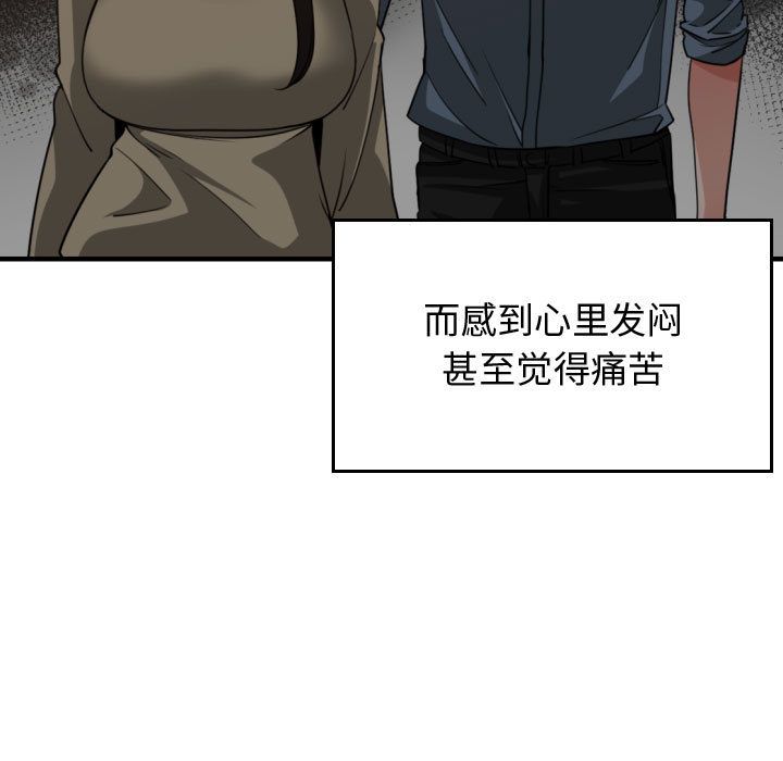 有什么了不起的！ 有什么了不起的!:第44话