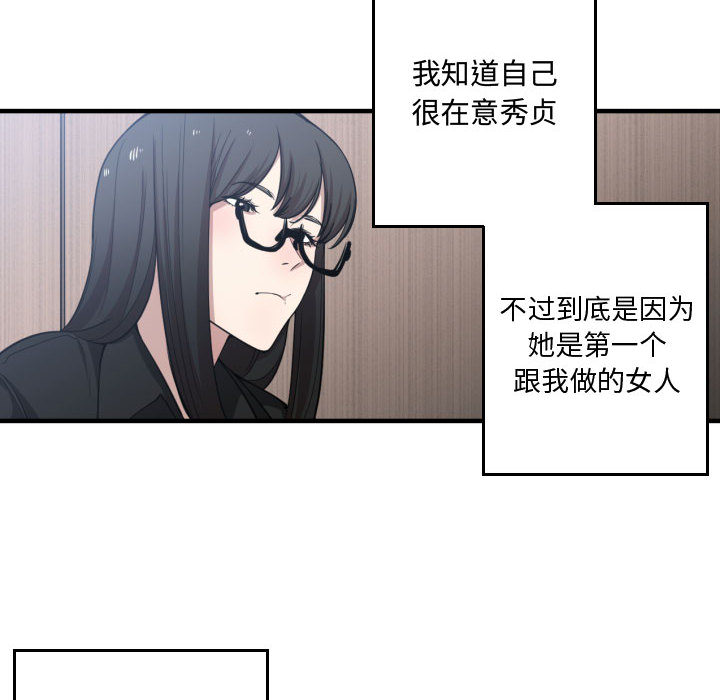 有什么了不起的！ 有什么了不起的!：16