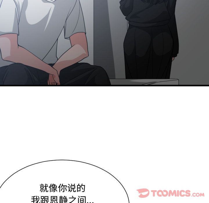 有什么了不起的！ 有什么了不起的!:第35话
