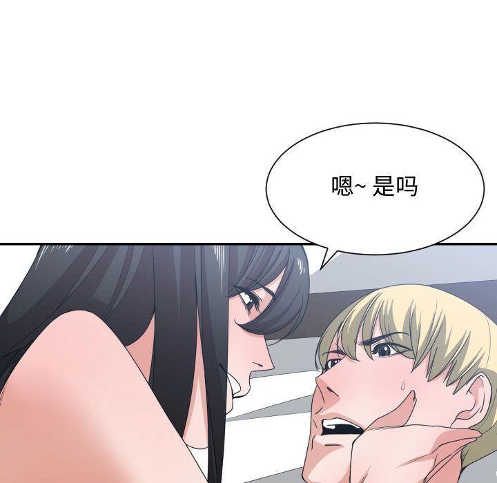 有什么了不起的！ 有什么了不起的!:第39话
