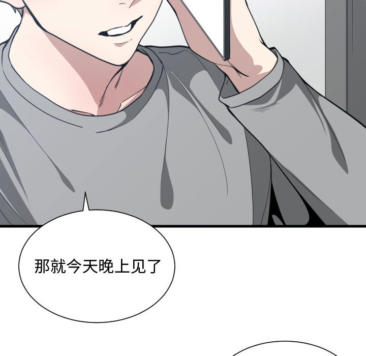 有什么了不起的！ 有什么了不起的!：17