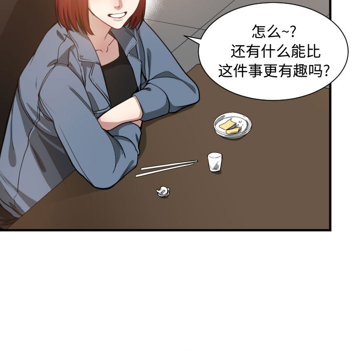 有什么了不起的！ 有什么了不起的!：7