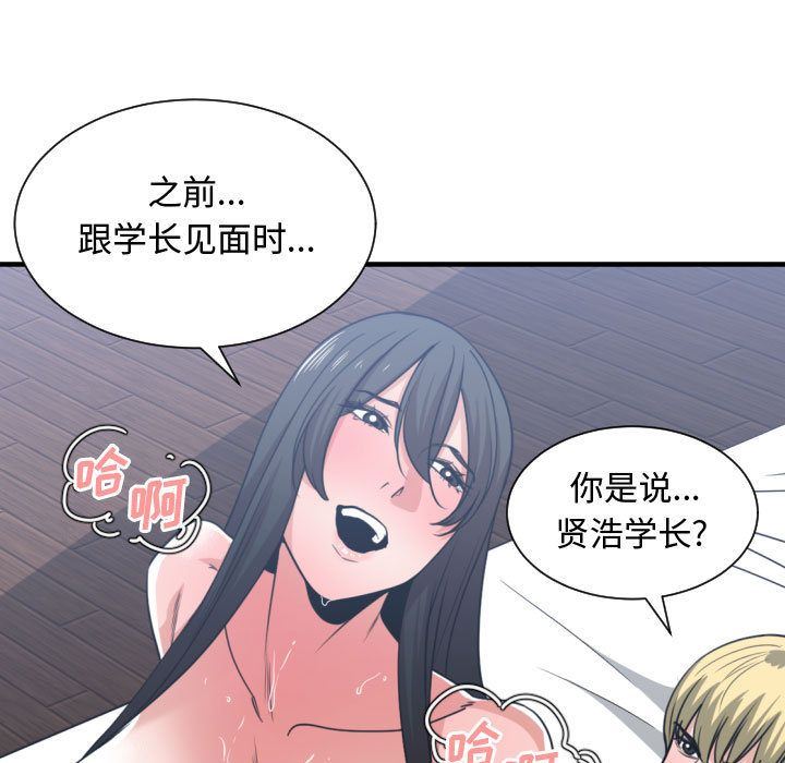 有什么了不起的！ 有什么了不起的!:第40话