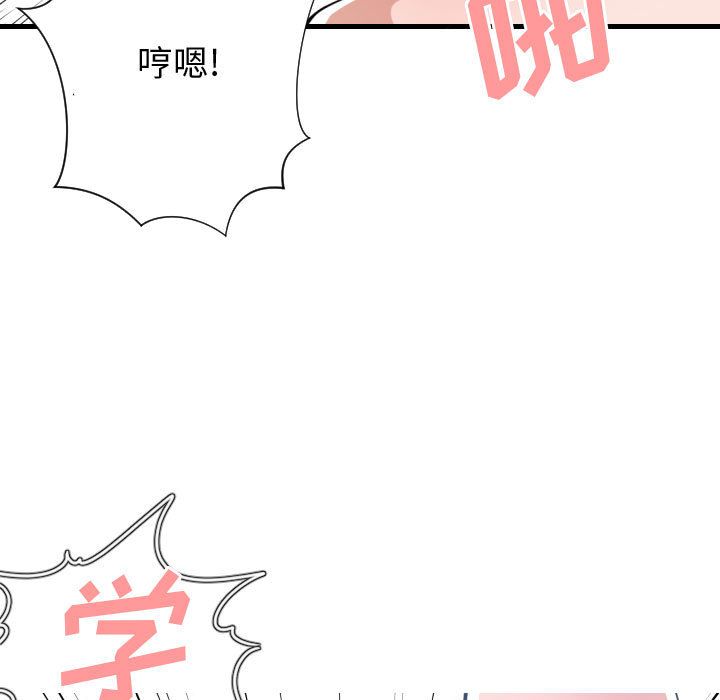 有什么了不起的！ 有什么了不起的!:第32话