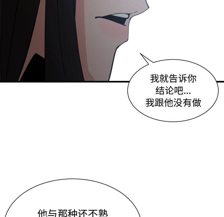 有什么了不起的！ Up有什么了不起的!:第34话