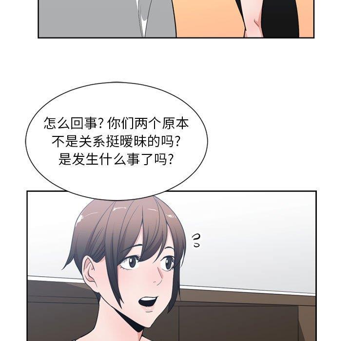 有什么了不起的！ [完结]：第50话