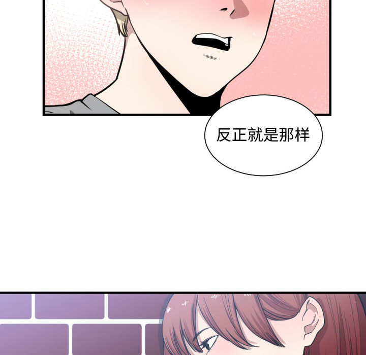 有什么了不起的！ 有什么了不起的!：16