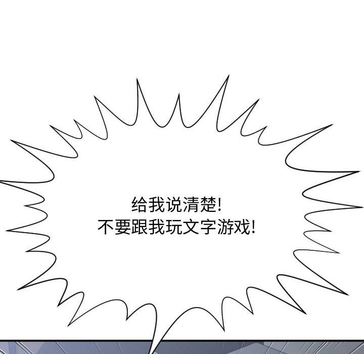 有什么了不起的！ Up有什么了不起的!:第34话