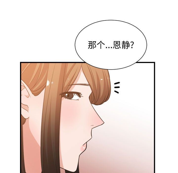 有什么了不起的！ 有什么了不起的!:第37话