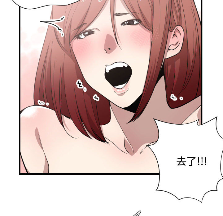 有什么了不起的！ 有什么了不起的!：14