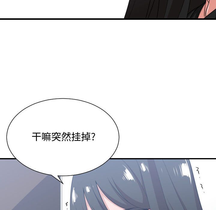 有什么了不起的！ 有什么了不起的!:第33话