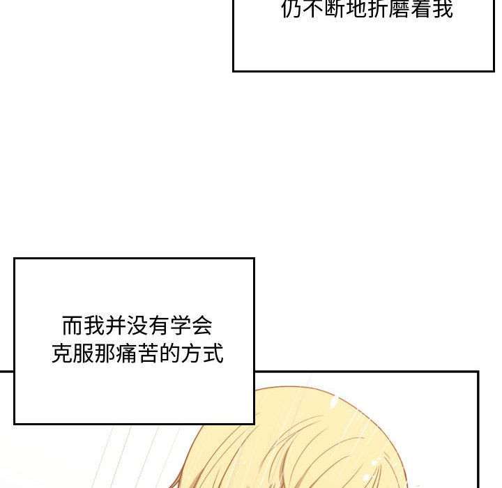 有什么了不起的！ 有什么了不起的!:第44话