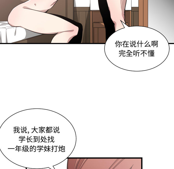 有什么了不起的！ 有什么了不起的!：14